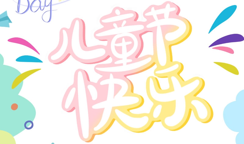 環境有約，童心筑夢，薪火相傳 | 我司應邀參加重慶大學環境與生態學院2024年六一兒童節趣味親子活動