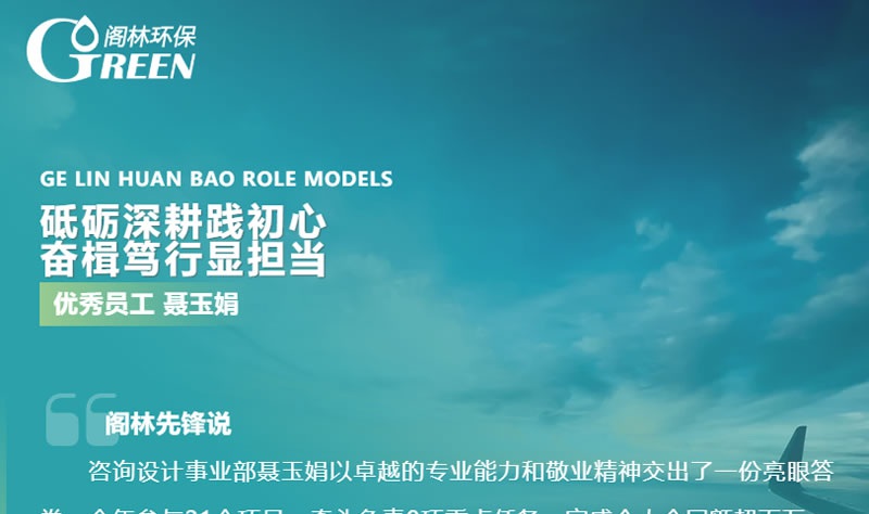 閣林先鋒 | 聶玉娟：砥礪深耕踐初心，奮楫篤行顯擔當